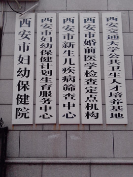 牌匾
