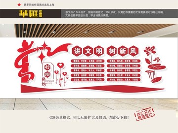村規(guī)民約