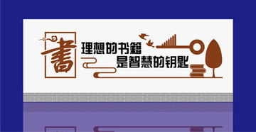 校園背景墻