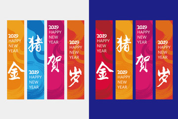 金豬賀歲