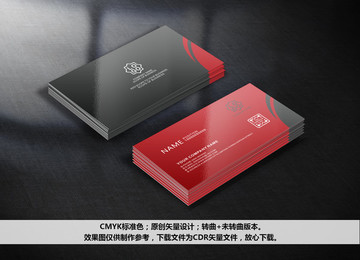 黑紅名片