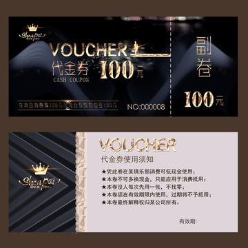代金券