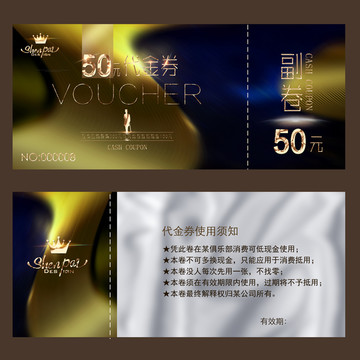 代金券