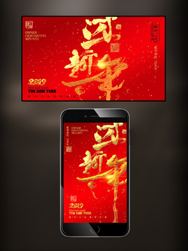 過新年