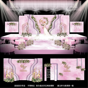 粉色大理石紋婚禮