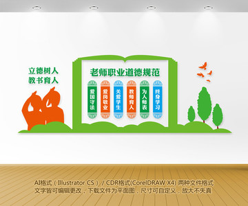四有老師