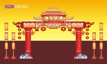 春節(jié)美陳布置門樓