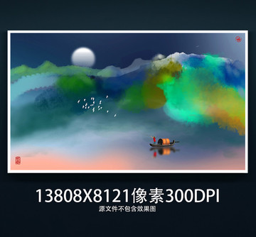 山水畫