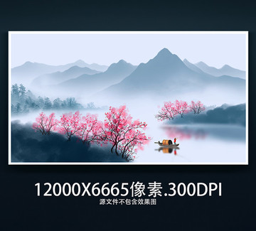 山水畫