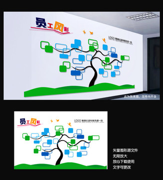 員工風(fēng)采照片墻