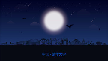 清華大學(xué)插畫