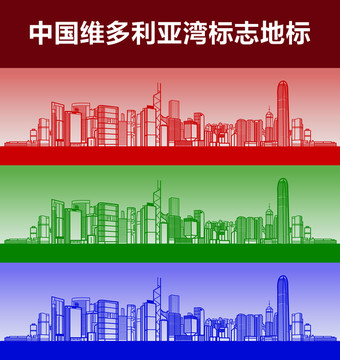 香港維多利亞灣城市標(biāo)志地標(biāo)
