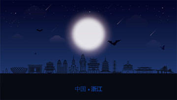 浙江城市插畫