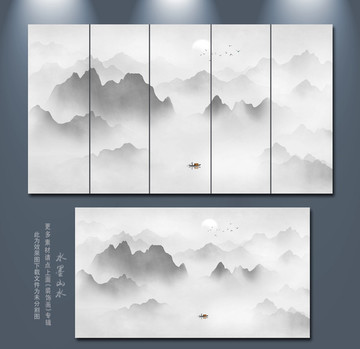 水墨山水畫