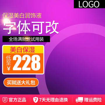 淘寶直通車圖