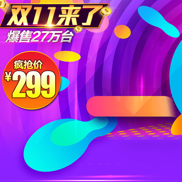 淘寶直通車圖