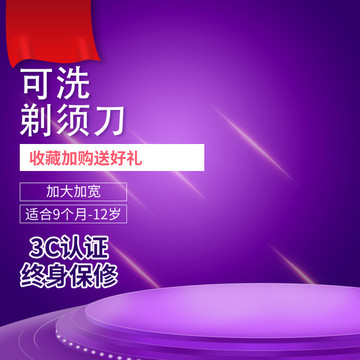 淘寶直通車圖