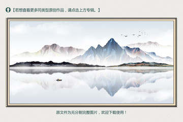 寫意山水裝飾畫