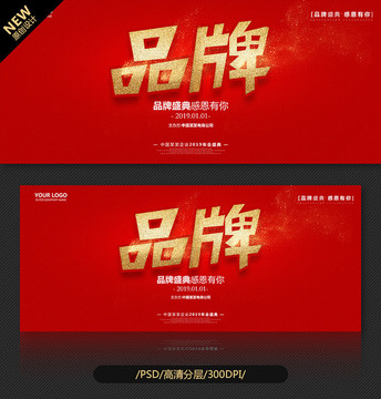 品牌