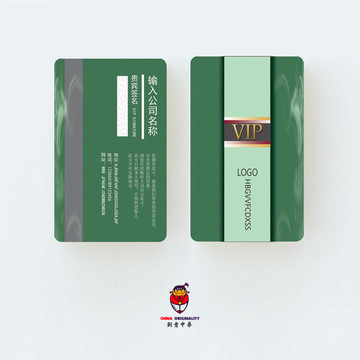 VIP會(huì)員卡