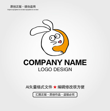 卡通兔子LOGO