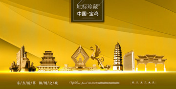 寶雞