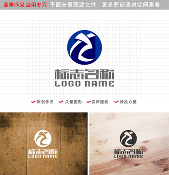XZ字母ZX標(biāo)志九字logo