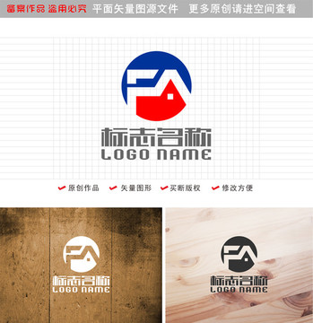 FA字母FM标志房子logo