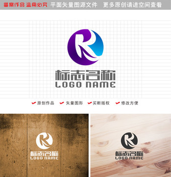 G字母R標(biāo)志科技logo
