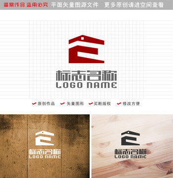 EC字母标志房子建筑logo