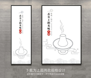 火鍋