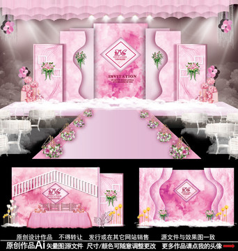 粉色系婚禮