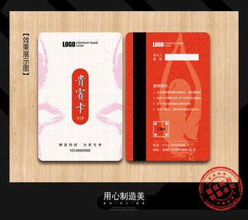 瑜伽會(huì)員卡