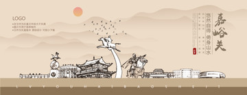 嘉峪關(guān)