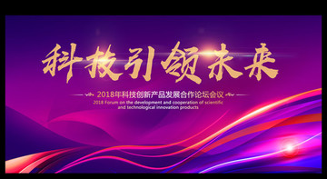 上市發(fā)布會(huì)
