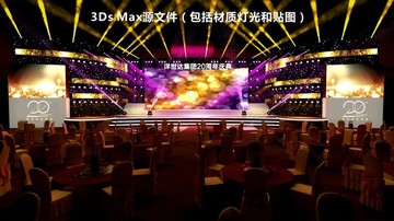 宴會效果圖燈光效果