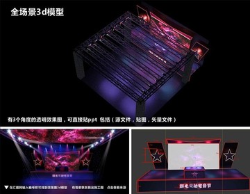 舞臺燈光設(shè)計舞美效果