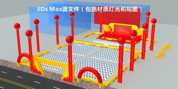 喜慶戶外活動效果圖舞美設(shè)計舞臺