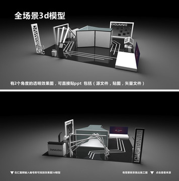 實體店鋪全場景3D建模效果圖