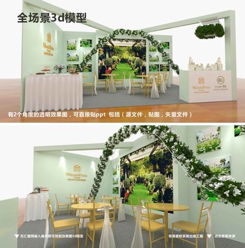 婚慶店效果圖舞臺效果
