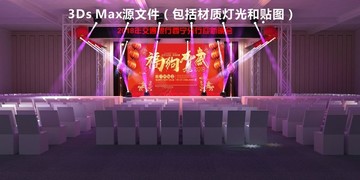 新年晚會(huì)舞臺(tái)效果舞美效果圖