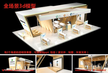 3D造型設(shè)計(jì)實(shí)體店鋪效果圖