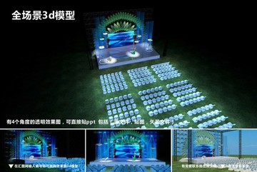 活動(dòng)舞臺(tái)效果圖