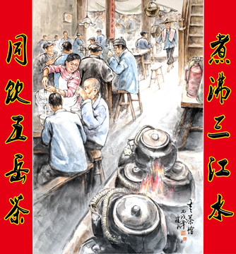 茶館