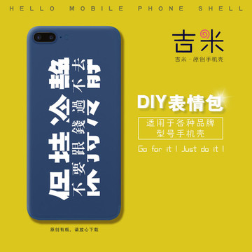 手機(jī)殼