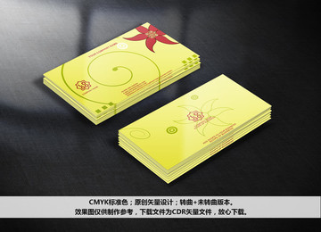 花名片
