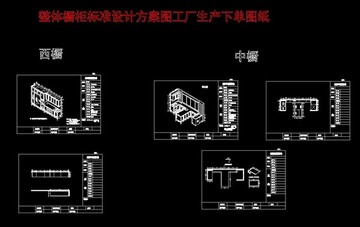 中西橱整体橱柜标准设计方案图纸