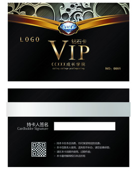 VIP鉆石卡