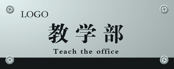 門牌灰色