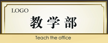 門牌金色